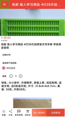 启明店 1.0.8 安卓版 3