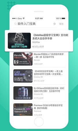 翼狐设计库 1.3.5 安卓版 3
