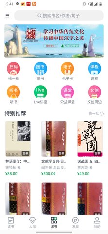 书天堂APP 1.0.25 安卓版 2