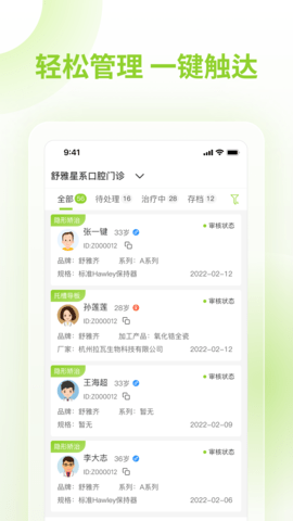 舒雅星系 1.0.50 最新版 1