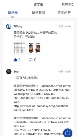 AI留学 3.0.42 安卓版 2
