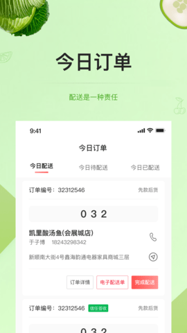 预泊供应 2.0.16 安卓版 2