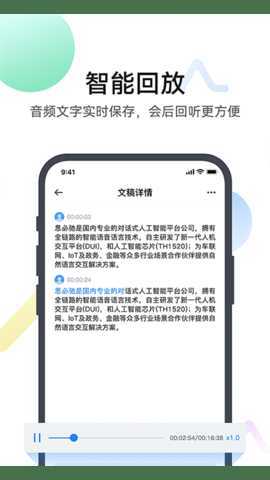 麦耳会记 1.5.3 安卓版 3