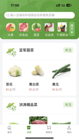 农批友 1.2.0 安卓版 1