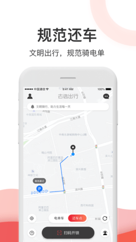 去选出行 1.5.6 安卓版 2