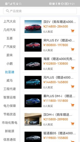 粤能投-客户 1.9.14 安卓版 2