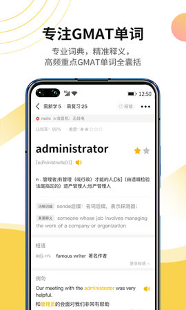 GMAT单词速记 1.0.4 安卓版 1