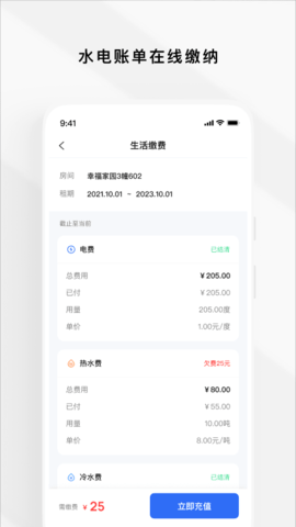 Zugo 1.4.9 安卓版 2