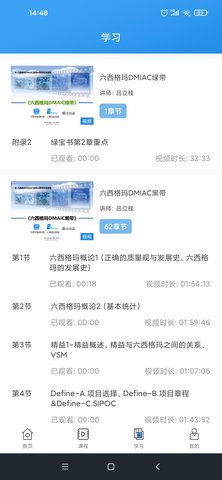 学有用 1.3.8 安卓版 2