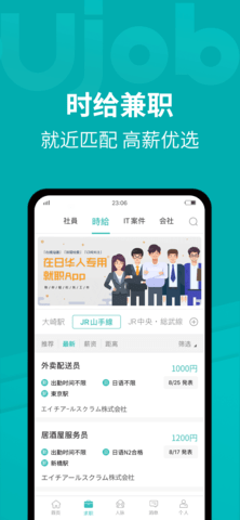 Ujob 1.9.7 安卓版 3