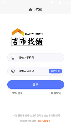 吉市找铺 1.4.0 安卓版 2