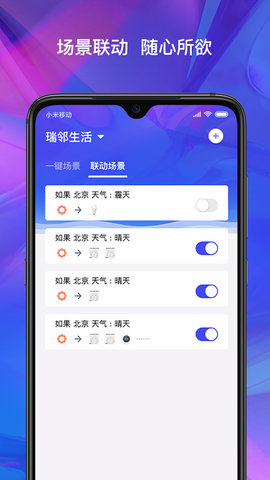 瑞邻生活 V3.1.1 安卓版 3