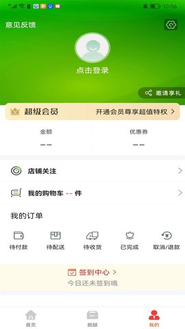 掌上东胜 13.6.1 安卓版 2