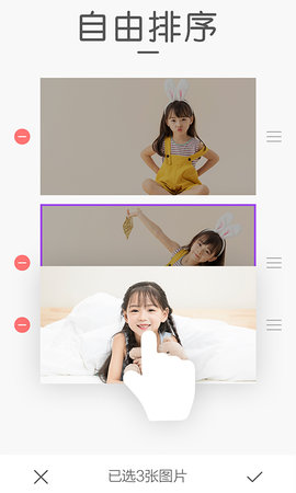 组合拼图 3.0.2 安卓版 2