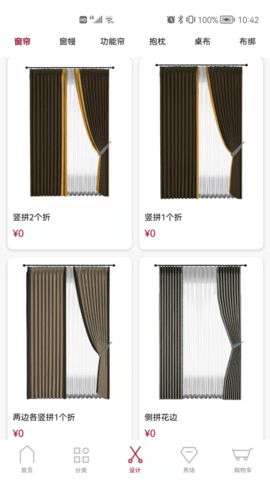 织颜 4.6 安卓版 3