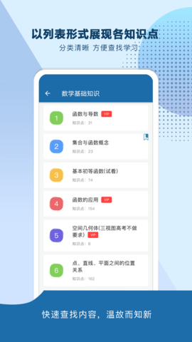 高考知识邦 1.3.0 安卓版 3