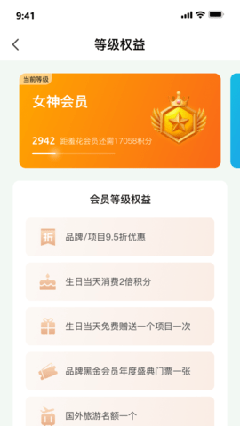 世迈健康 1.3.7 安卓版 4