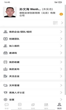 新脸谱 3.0.7 官方版 4