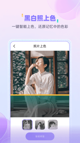 牛学长图片修复 1.1.6 安卓版 1