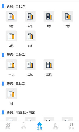 云案场 5.0.6 安卓版 3