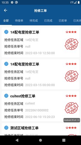 智能运维 1.3.2 安卓版 1
