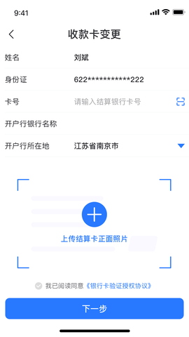 中付合作伙伴 2.3.0 安卓版 2