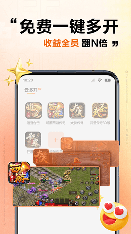上士云 2.0.2 安卓版 1