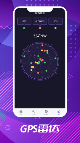 导航 1.4 安卓版 2