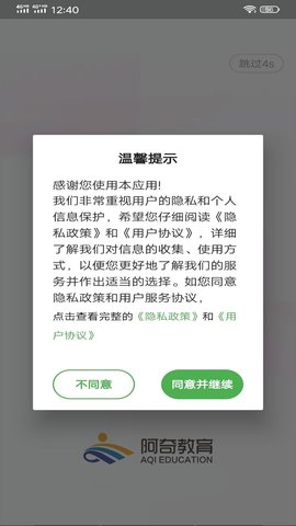 乡村全科执业助理医师丰题库 1.2.5 安卓版 1