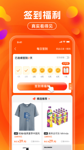 吉惠省 1.6.0 安卓版 2
