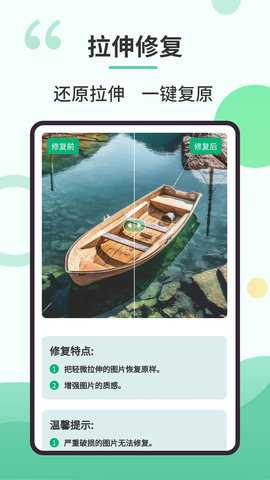 旧照修复专家 2.2.7 安卓版 1