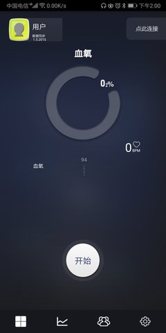 HealthMonitor 3.6.9 安卓版 1