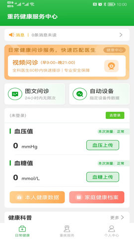 重药新航 1.4.9 安卓版 1