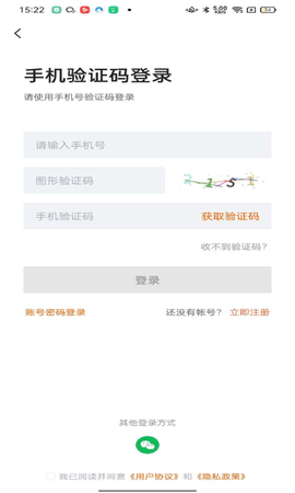 雅安人才网 2.9.6 安卓版 2