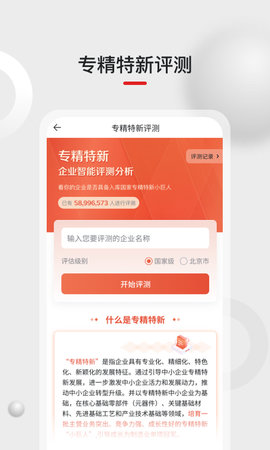 黑马科创云 1.4.4 安卓版 4