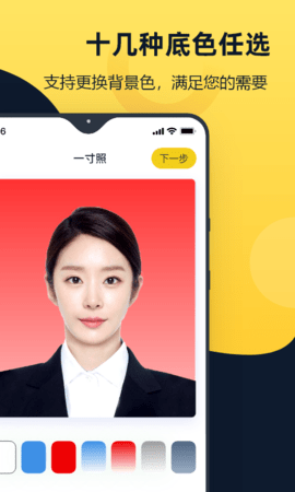 证件照全能管家 1.7.6.0 安卓版 2