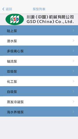 川源机械选型 4.2.23224 安卓版 1
