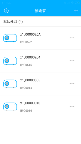 X1Pump 1.2.1 安卓版 1