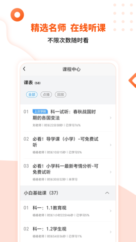 亿学云 2.9 安卓版 2