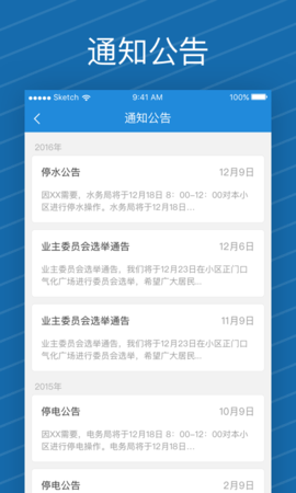 i家帮 2.2.0 安卓版 4