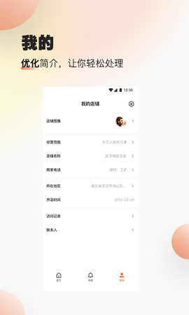 速易甬商家端 2.3.16 安卓版 2