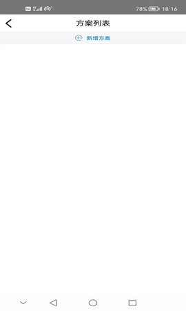 BaofengTools 1.2.1 安卓版 4