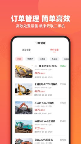 云联二手机代理端 3.5.9 安卓版 3