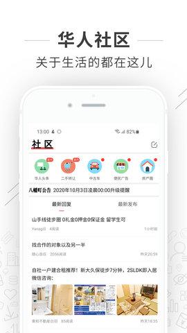 八幡町 2.4.0 安卓版 1