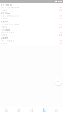 蝴蝶项管 1.8.0 最新版 3