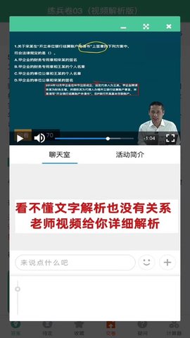 科科通题库 1.0.1 安卓版 3