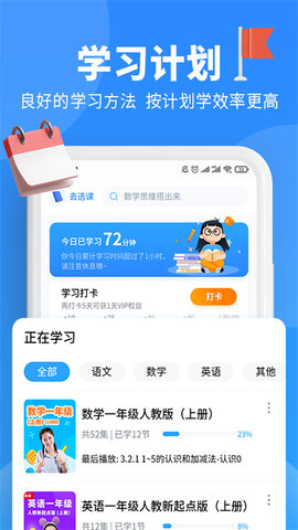 小新课堂 2.1.8_hw 安卓版 1