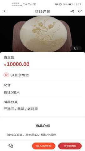 寄藏 1.48 安卓版 2