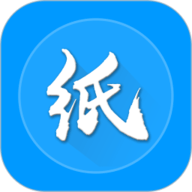 纸信通
