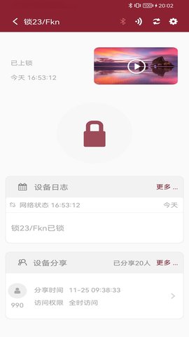 智能小筑 4.0.14.7.5 安卓版 3